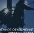 Ночью в поселке Искателей на два часа будет отключено электричество - ТРК Север