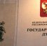 Фото с сайта ER.RU - Единая Россия