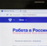 Каждый пятый соискатель работы в НАО обращается на сайт Минтруда России - Администрация Ненецкого АО
