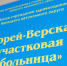 Сельские больницы в НАО по поручению Президента РФ до конца 2018 года должны получить высокоскоростной интернет - Администрация Ненецкого АО