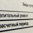 Конкурс на руководителя Фонда капремонта НАО теперь может состояться и с одним кандидатом - ТРК Север