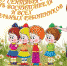 ​Дорогие коллеги!​ - Департамент образования, культуры и спорта
