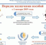 Схема_1.jpg - Совет городского округа г.Нарьян-Мар