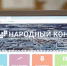 ​Жители НАО стали чаще пользоваться порталом «Народный контроль» - Департамент по внешним связям