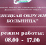 Онкологическая служба Ненецкой окружной больницы прошла аудит - Департамент здравоохранения, труда и социальной защиты населения