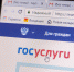 Жители НАО могут получить государственные и муниципальные услуги в электронном виде - Администрация Ненецкого АО