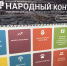 ​Жители НАО стали чаще обращаться на портал «Народный контроль» - Администрация Ненецкого АО
