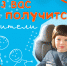 Интернет-кампания \"Без Вас не получится!\" - ГИБДД