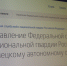 Почти полторы тысячи жителей Ненецкого автономного округа воспользовались преимуществами электронных госуслуг Росгвардии - Росгвардия