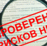 19618 proverju dogovor kontragenta i ocenju riski polnyj due diligence - Уполномоченный по защите прав предпринимателей