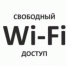 Wi-Fi для посетителей - МФЦ