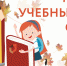 О мерах социальной поддержки семей с детьми к началу учебного года - МФЦ
