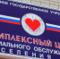 Жители НАО  воспользовались специализированным транспортом по перевозке инвалидов более 2,6 тысяч раз - Департамент здравоохранения, труда и социальной защиты населения