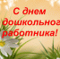 image_5bb0ded20e245.jpg - Уполномоченный по правам ребенка