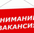 Внимание вакансия! - МЧС Ненецкого автономного округа