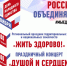 единство - Дом культуры г.Нарьян-Мара