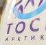 Три ТОСа Нарьян-Мара получат государственную поддержку - ТРК Север