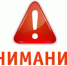 Внимание! Нарушение ледового покрова на реке Печора и в районе морского порта Нарьян-Мар - МЧС Ненецкого автономного округа