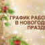 Уважаемые посетители! - Дворец спорта для детей и юношества Норд