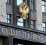 Поправки в Конституцию внесены в Госдуму - Собрание депутатов