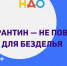 Фото с сайта Администрации НАО - Единая Россия