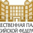 Онлайн-совещание «Ресурсы НКО для помощи гражданам в ситуации борьбы с распространением коронавируса» - Общественная палата