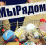 Фото из открытых источников - Единая Россия