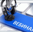 ВНИМАНИЕ! - Уполномоченный по правам ребенка