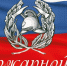 С Днём Пожарной охраны! - Управление гражданской защиты