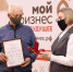 Предпринимателям Ненецкого округа вручили награды - ТРК Север