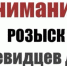 Ищем очевидцев ДТП - ГИБДД