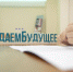 В Нарьян-Маре состоится тренинг «Генерация бизнес-идей» - ТРК Север
