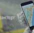 Общественный транспорт НАО планируется подключить к мобильному приложению «Яндекс.Карты» - Info83.Ru