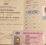 Как получить международное водительское удостоверение? - ГИБДД
