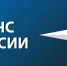 МЧС России организует Международный пожарно-спасательный конгресс - МЧС Ненецкого автономного округа