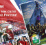 С Днем народного единства! - Единая Россия