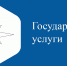 Госуслуги МЧС России в электронном виде! - МЧС Ненецкого автономного округа