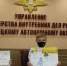 JPG Файл - УМВД Ненецкого АО 