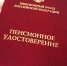 Эксперт рассказал, кого может ждать досрочная пенсия в 2021 году - Info83.Ru