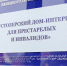 Ресурсный центр добровольчества НАО объявил благотворительную акцию - Департамент образования, культуры и спорта
