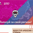 Ненецкий округ участвует в народном голосовании на право проведения блог-тура «Россия — страна возможностей» - Центр арктического туризма