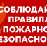 Не забывайте о правилах пожарной безопасности в период новогодних каникул! - МЧС Ненецкого автономного округа