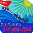 Продолжаем помнить, чтим - Няръяна вындер