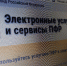 Сведения о трудовой деятельности – в личном кабинете - ТРК Север