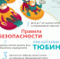 Правила безопасного отдыха при катании на «ватрушке» - МЧС Ненецкого автономного округа