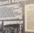 В НАО открылась выставка архивных документов «Без срока давности» - Собрание депутатов
