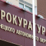 Прокуратура НАО выявила нарушения жилищного законодательства - ТРК Север