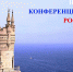 «Недели национального отдыха и туризма 2021» Крым - Центр арктического туризма