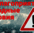 Внимание участникам дорожного движения! - УМВД Ненецкого АО 