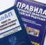 Информация для лиц лишенных права на управление транспортными средствами. - ГИБДД